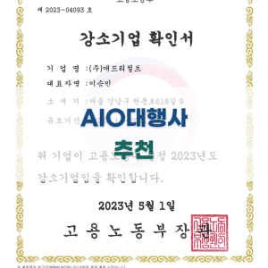 AIO대행사 추천 목록과 특징