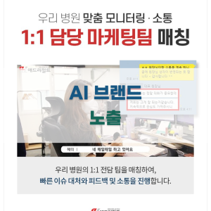 AI 브랜드 노출을 위한 효과적인 전략