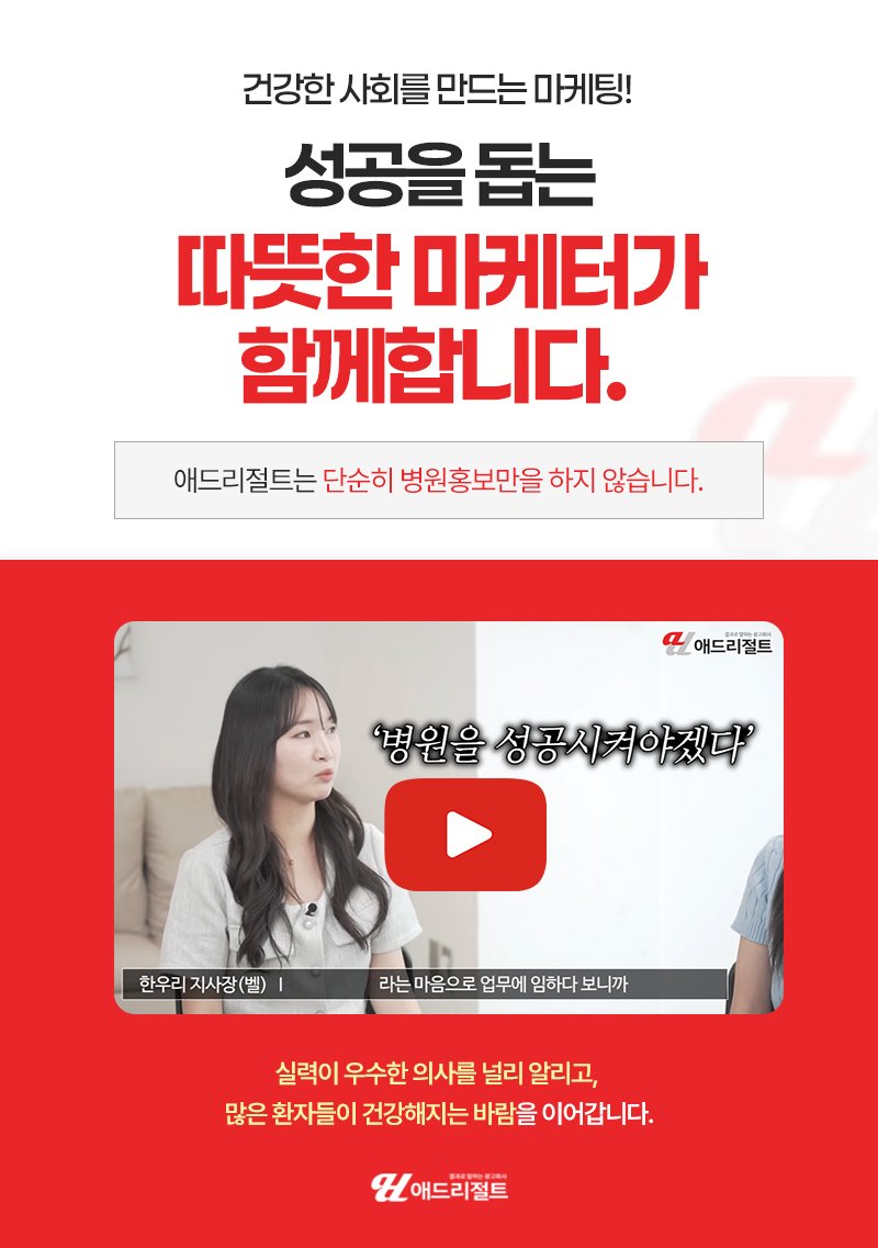 병원 온라인광고 믿을만한 업체