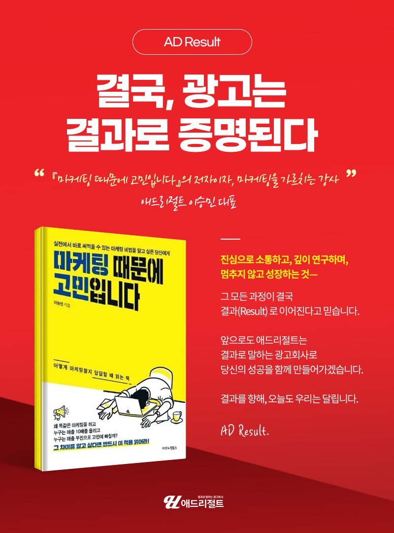 ChatGPT 마케팅