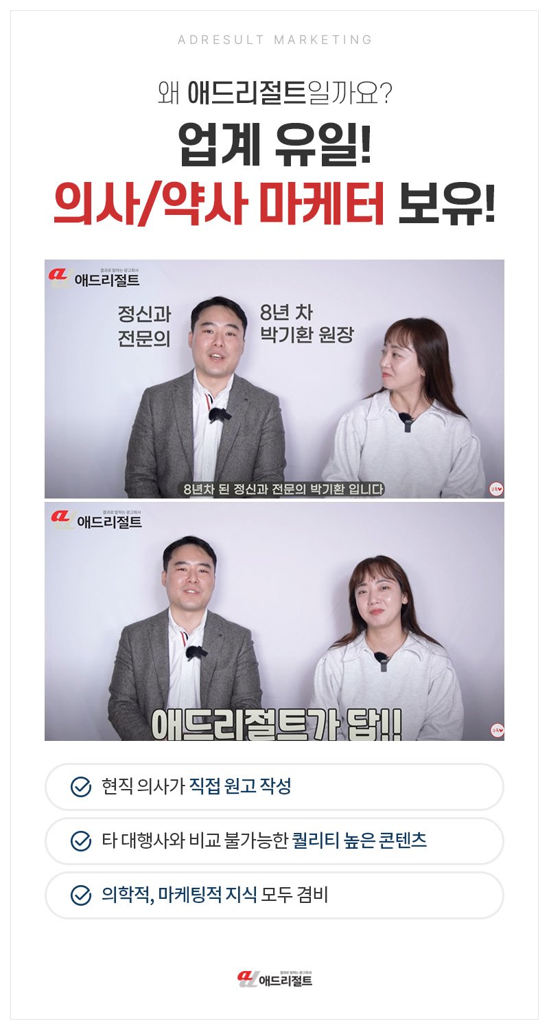 한의원마케팅