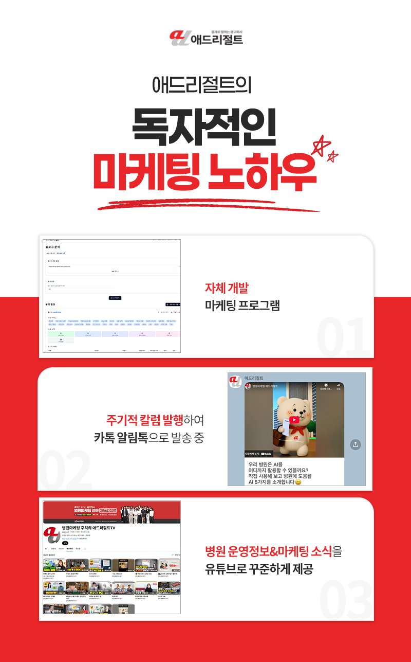 SEO대행사