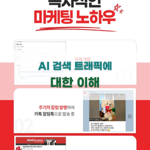 AI 검색 트래픽에 대한 이해