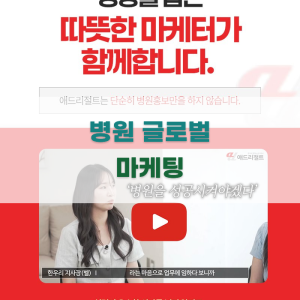 병원 글로벌 마케팅 전략 분석