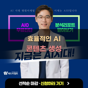 효율적인 AI 콘텐츠 생성 방법