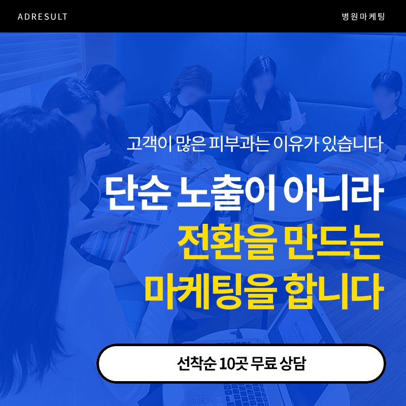 병원홍보