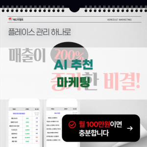 AI 추천 마케팅의 장점과 단점