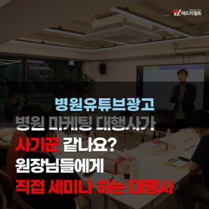 병원 유튜브 광고 활용 가이드