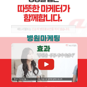 비용 효율성이 뛰어난 병원마케팅 사례